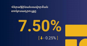 Ставка рефинансирования установлена на уровне 7.50&#37; (видео)