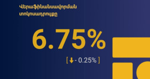 Ставка рефинансирования установлена на уровне 6.75 &#37;